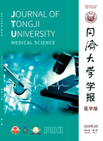 同济大学学报·医学版